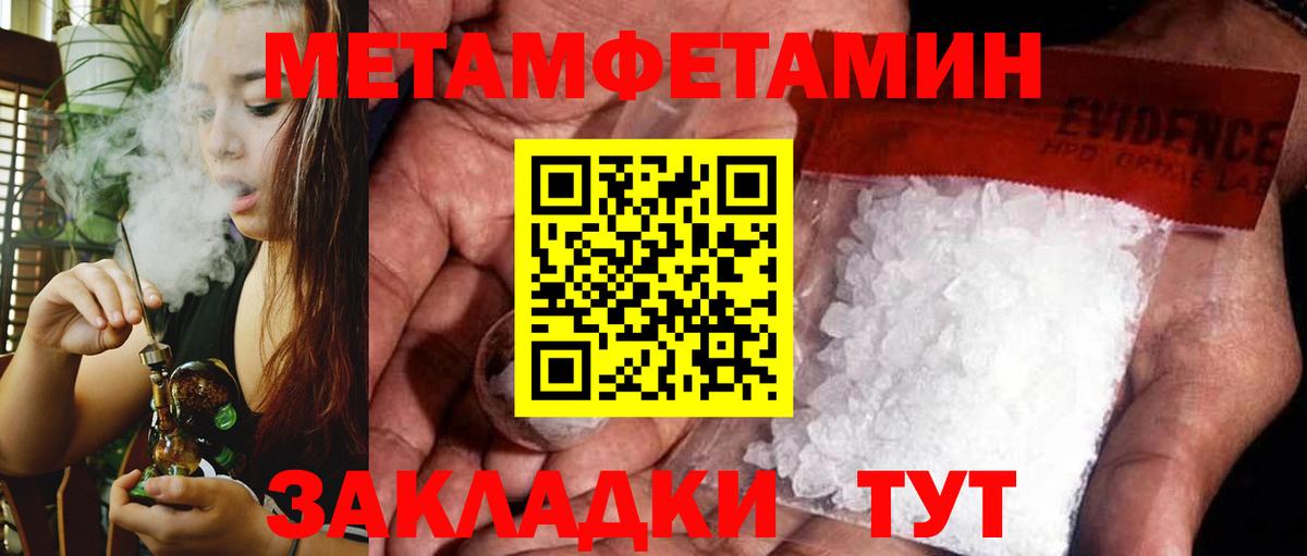 Новотроицк  Amphetamine  Вход с VPN  АМФ VHQ 