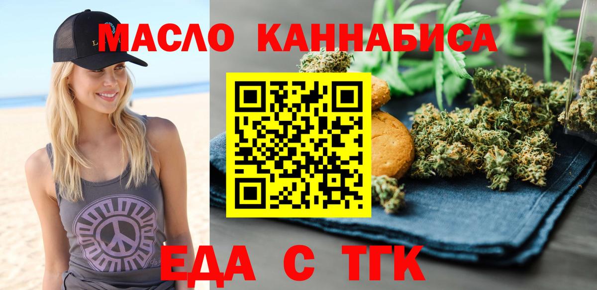 Новотроицк  Canna-Cookies марихуана  Вход с VPN 