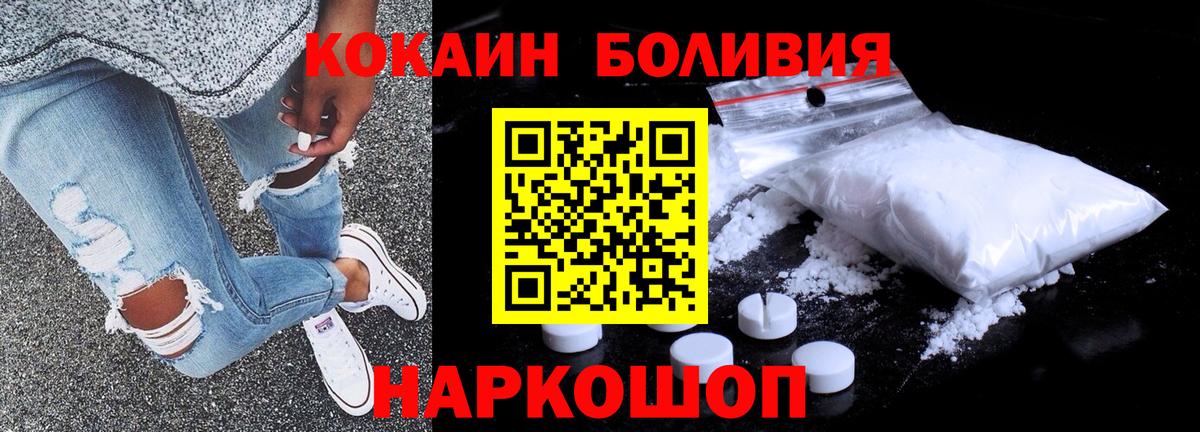КОКАИН Fish Scale Новотроицк