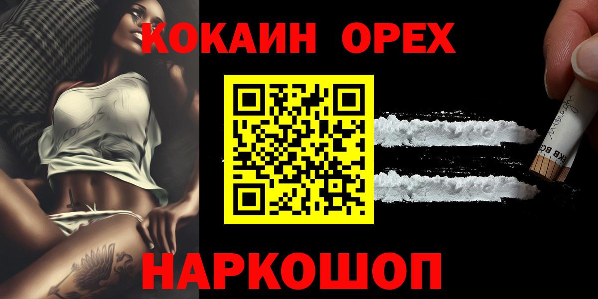 Cocaine Перу  КОКАИН Боливия  Кокаин  Вход с VPN  Новотроицк 