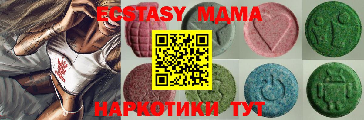Новотроицк  Ecstasy TESLA  ЭКСТАЗИ 99%  Ecstasy  Вход с VPN 