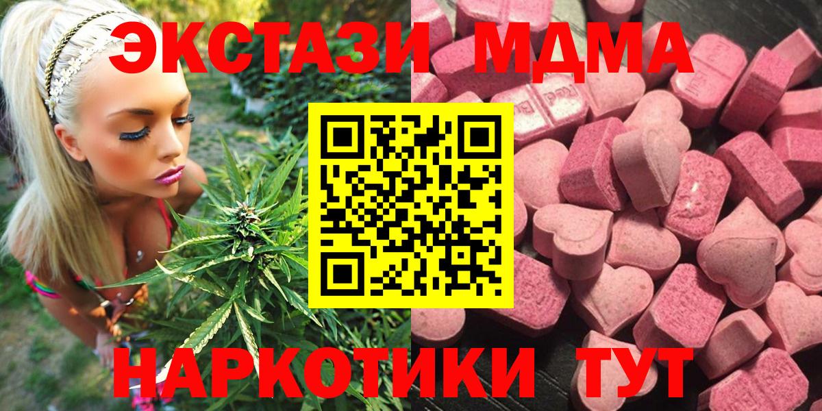 Ecstasy 280 MDMA Новотроицк