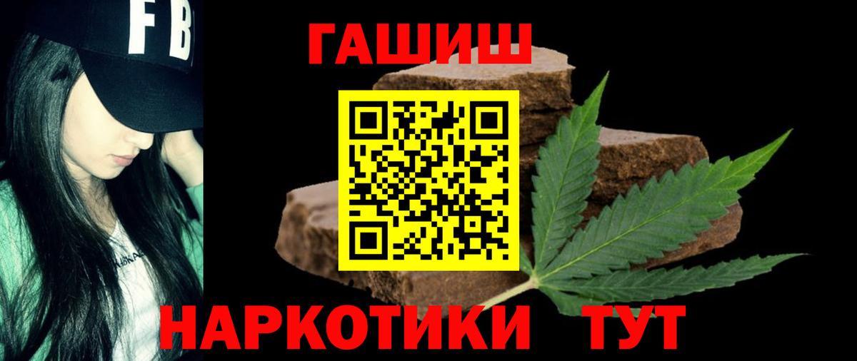 ГАШ ice o lator  ГАШ  что такое наркотик  Вход с VPN  Новотроицк 
