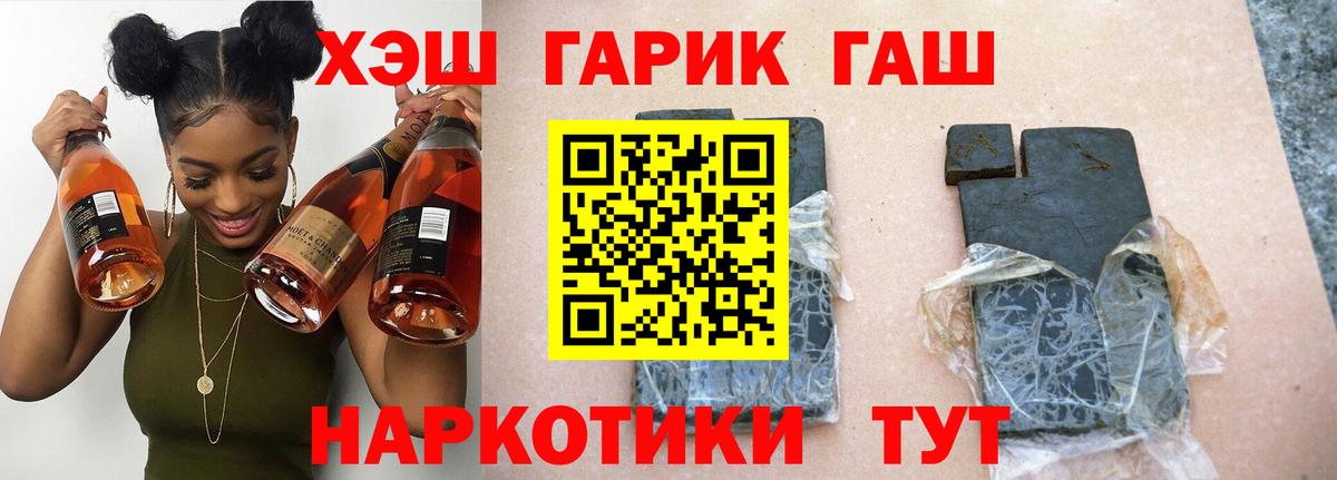 Гашиш 40% ТГК Новотроицк
