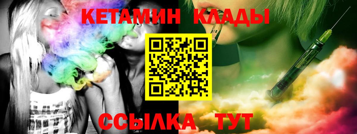 КЕТАМИН VHQ  Вход с VPN  Новотроицк  КЕТАМИН VHQ 