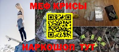 мяу мяу кристалл Бугуруслан