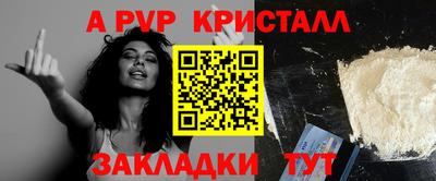мяу мяу кристалл Бугуруслан