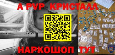 метамфетамин Будённовск