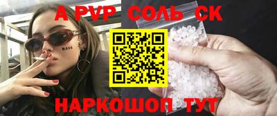 мяу мяу кристалл Бугуруслан
