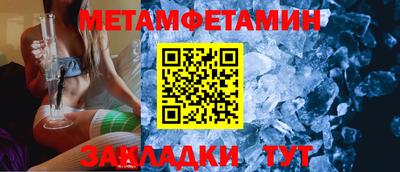 метамфетамин Будённовск