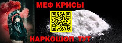 мяу мяу кристалл Бугуруслан