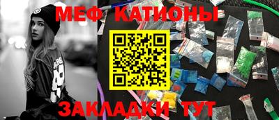 мяу мяу кристалл Бугуруслан
