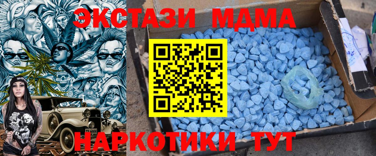 MDMA Molly  Вход с VPN  Новотроицк  МДМА кристаллы 