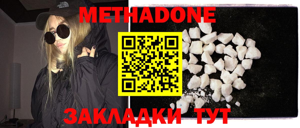 МЕТАДОН кристалл  KRAKEN как зайти  Новотроицк  МЕТАДОН methadone  Вход с VPN 