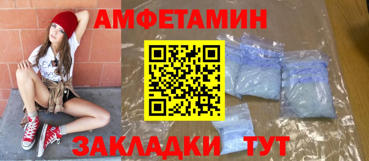 Метамфетамин Methamphetamine Новотроицк