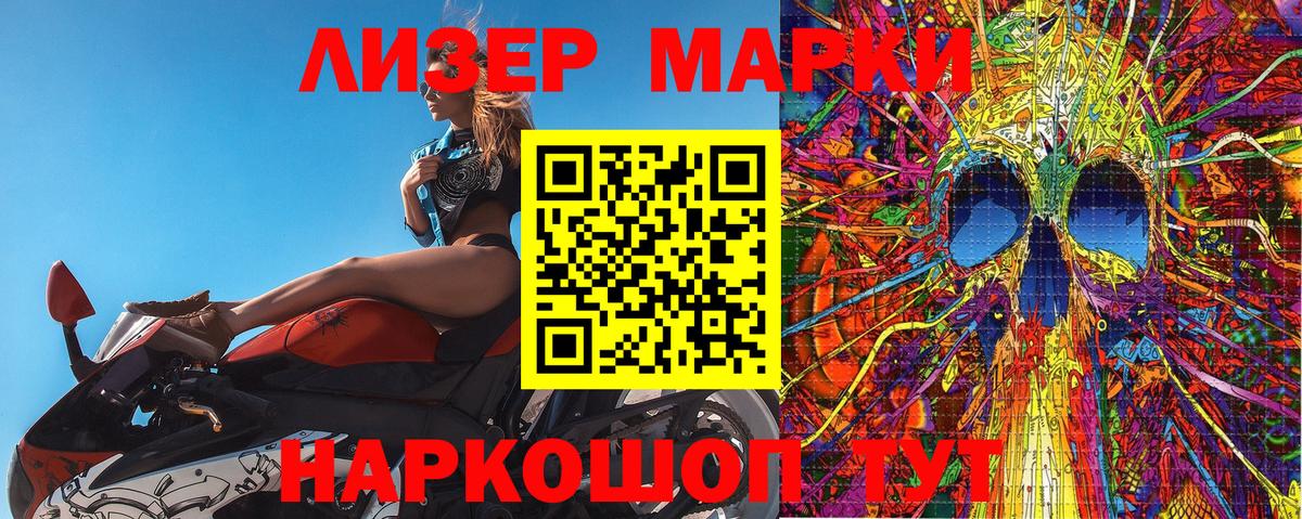 Новотроицк  Марки N-bome  Вход с VPN  Наркотические марки 1,5мг  Наркотические марки 1,5мг 