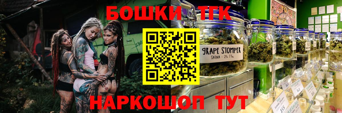 Бошки Шишки AK-47  Вход с VPN  Конопля Ganja  Каннабис MAZAR  Новотроицк 