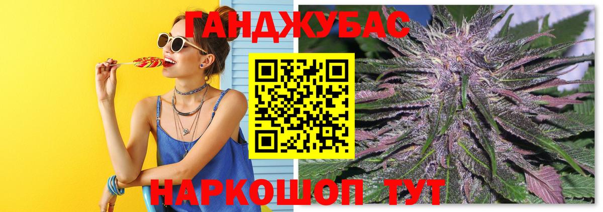 МАРИХУАНА индика Новотроицк